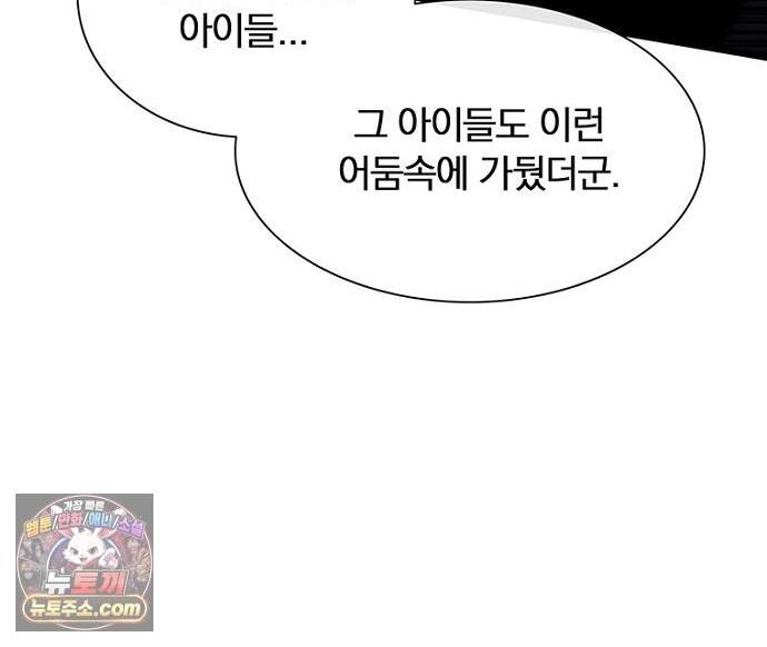 은퇴한 킬러는 힐링하고 싶다 10화 50