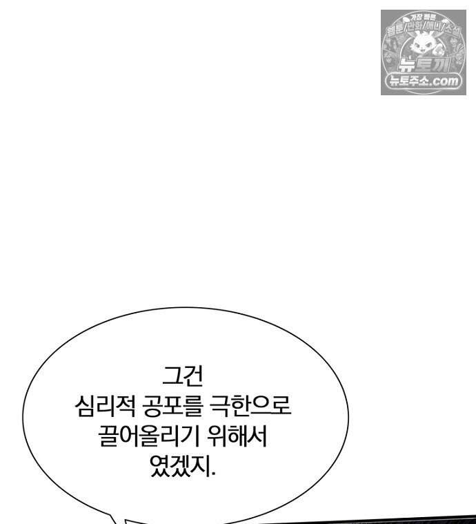은퇴한 킬러는 힐링하고 싶다 10화 51