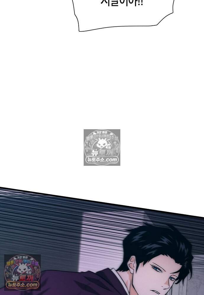 은퇴한 킬러는 힐링하고 싶다 10화 60