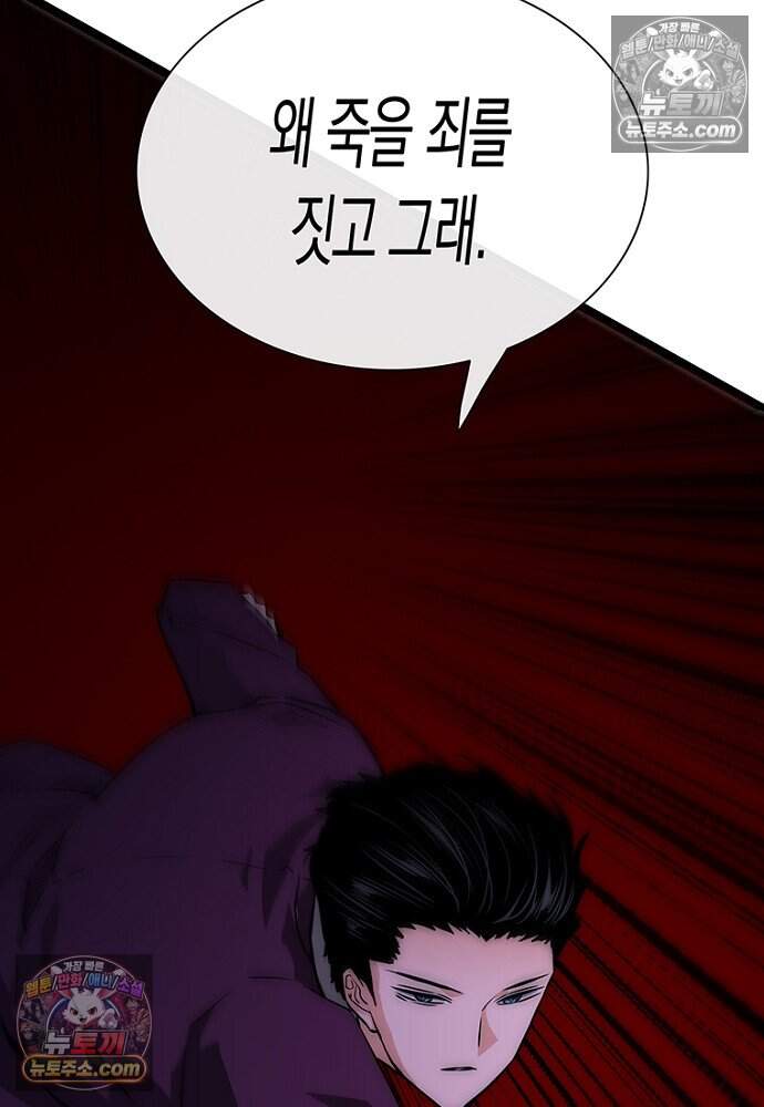 은퇴한 킬러는 힐링하고 싶다 10화 64