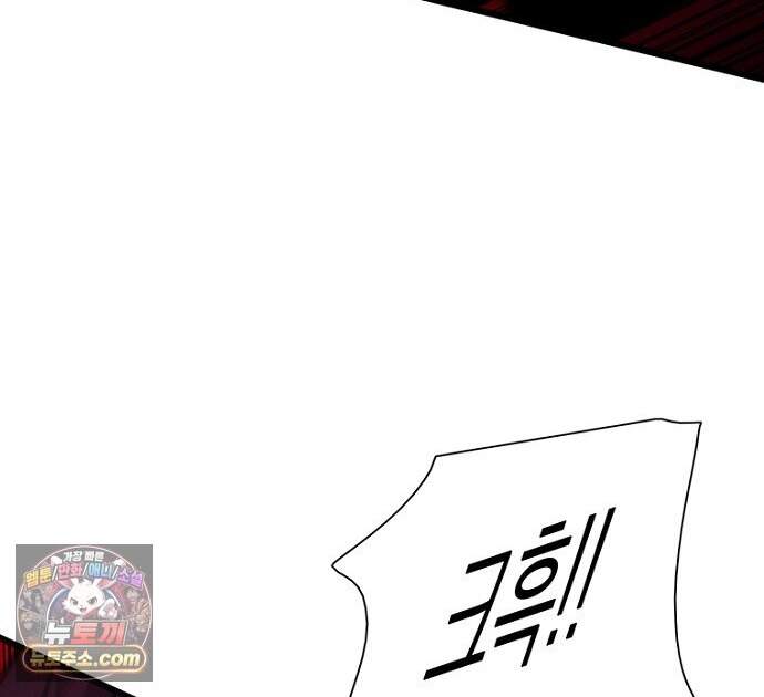 은퇴한 킬러는 힐링하고 싶다 10화 76