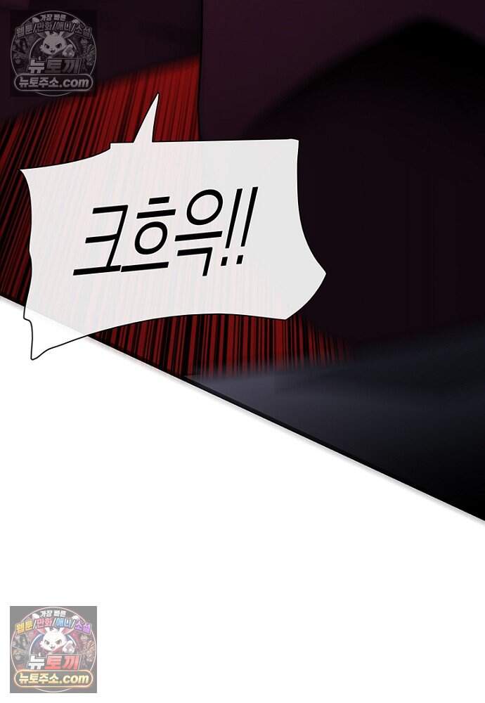 은퇴한 킬러는 힐링하고 싶다 10화 86