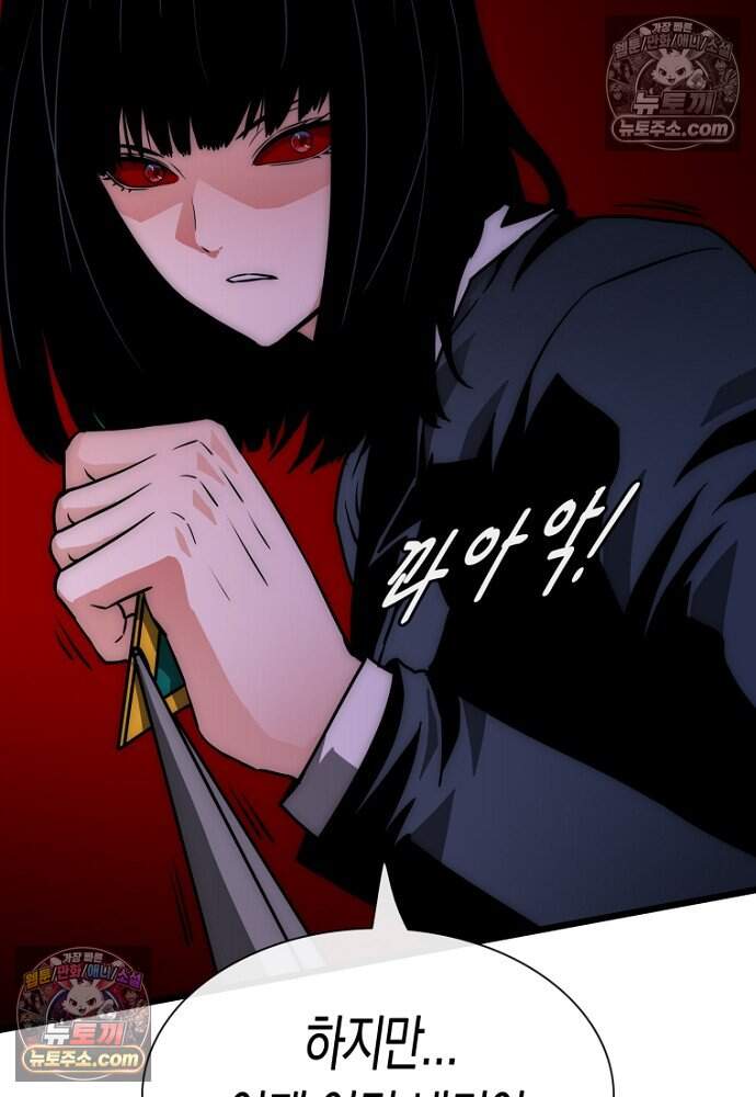 은퇴한 킬러는 힐링하고 싶다 10화 95