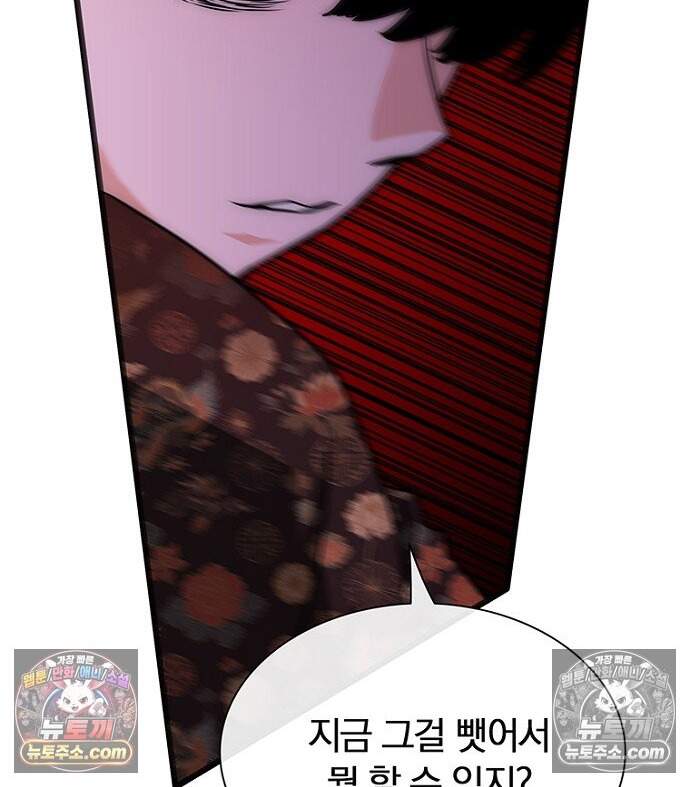 은퇴한 킬러는 힐링하고 싶다 10화 101