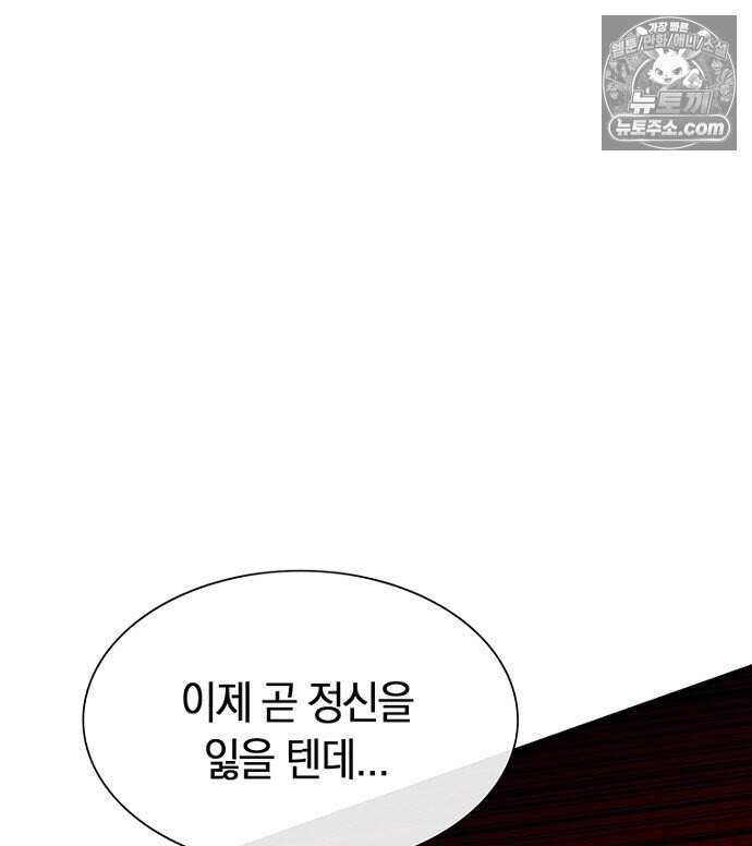 은퇴한 킬러는 힐링하고 싶다 10화 103
