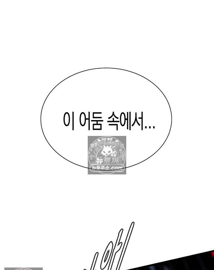 은퇴한 킬러는 힐링하고 싶다 10화 107