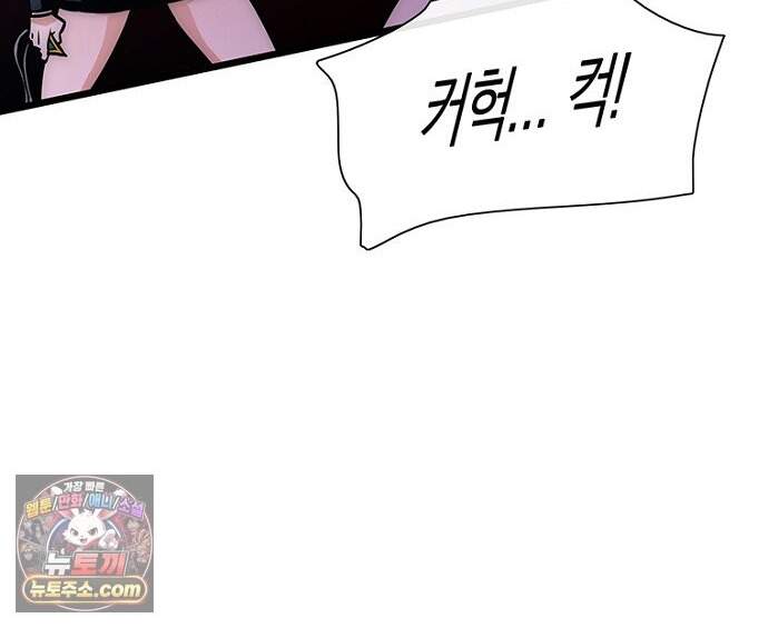 은퇴한 킬러는 힐링하고 싶다 10화 121