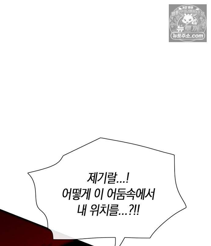 은퇴한 킬러는 힐링하고 싶다 10화 122