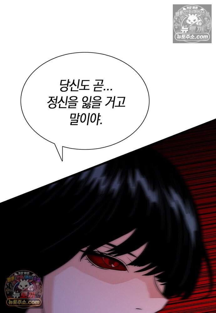 은퇴한 킬러는 힐링하고 싶다 10화 127
