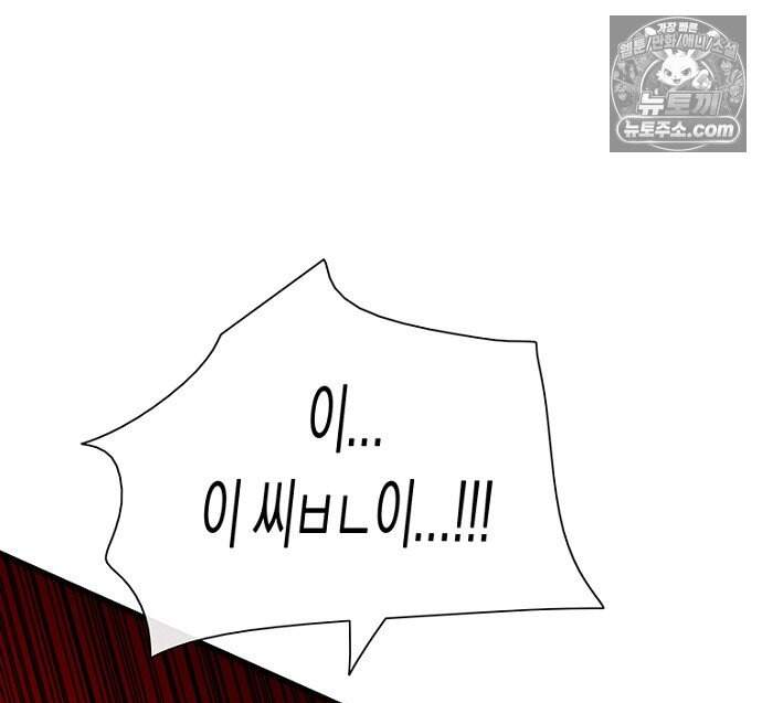 은퇴한 킬러는 힐링하고 싶다 10화 129