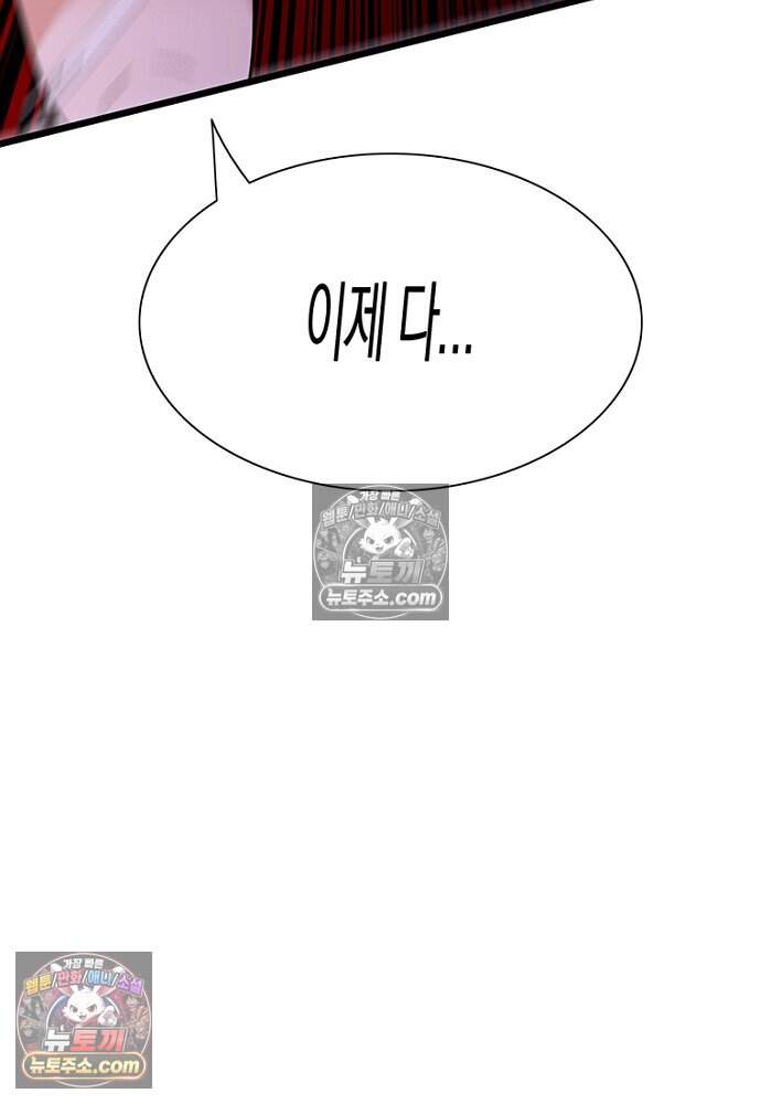 은퇴한 킬러는 힐링하고 싶다 10화 134