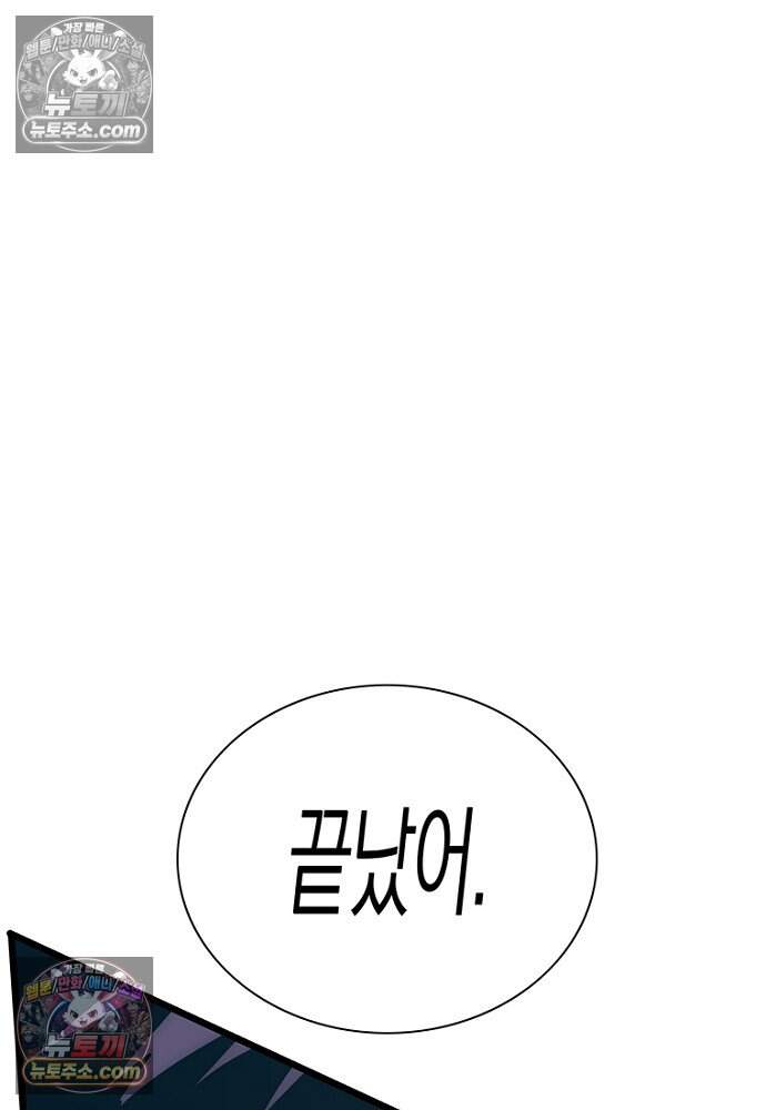 은퇴한 킬러는 힐링하고 싶다 10화 135