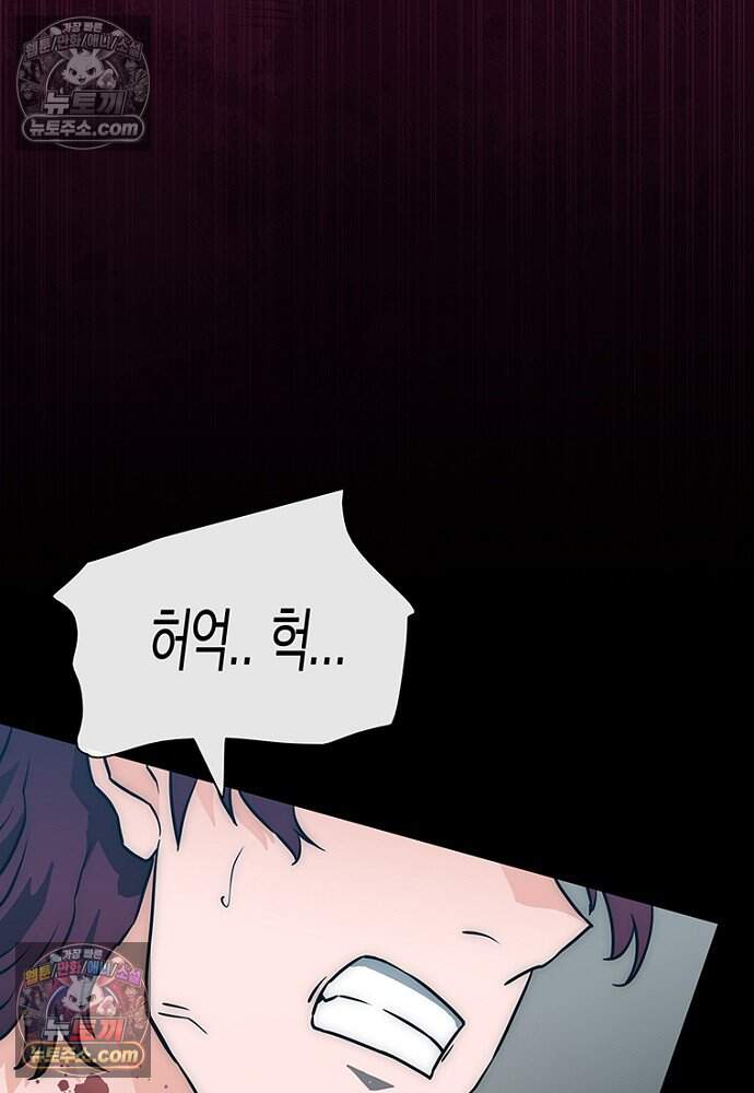 은퇴한 킬러는 힐링하고 싶다 10화 139