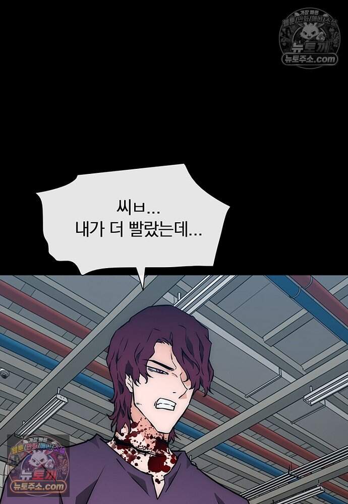 은퇴한 킬러는 힐링하고 싶다 10화 144