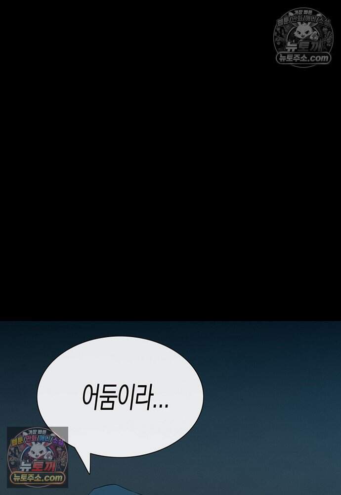 은퇴한 킬러는 힐링하고 싶다 10화 158