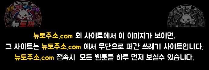 은퇴한 킬러는 힐링하고 싶다 10화 161