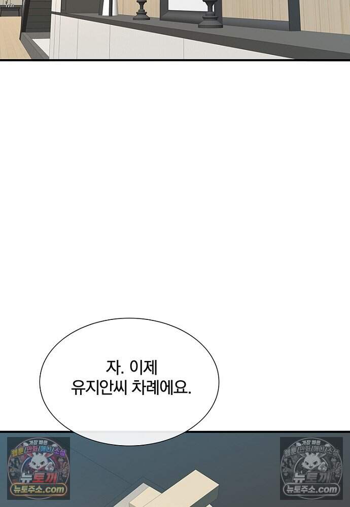 은퇴한 킬러는 힐링하고 싶다 17화 5