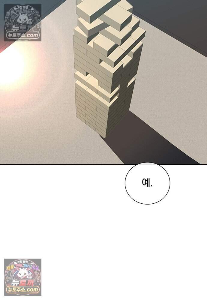 은퇴한 킬러는 힐링하고 싶다 17화 6
