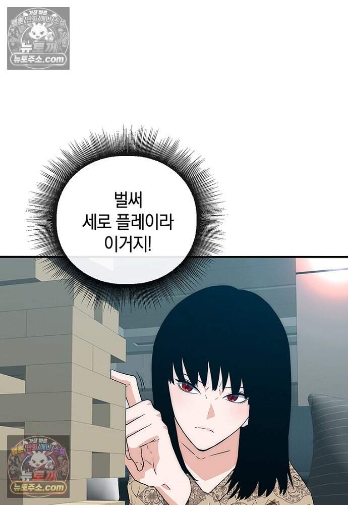 은퇴한 킬러는 힐링하고 싶다 17화 10