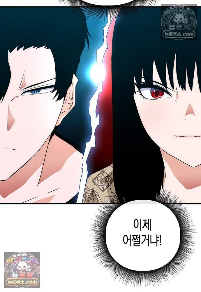 은퇴한 킬러는 힐링하고 싶다 17화 14