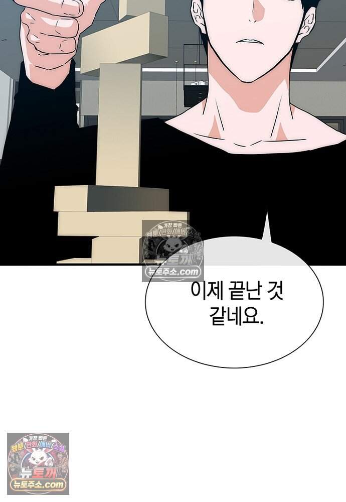 은퇴한 킬러는 힐링하고 싶다 17화 18