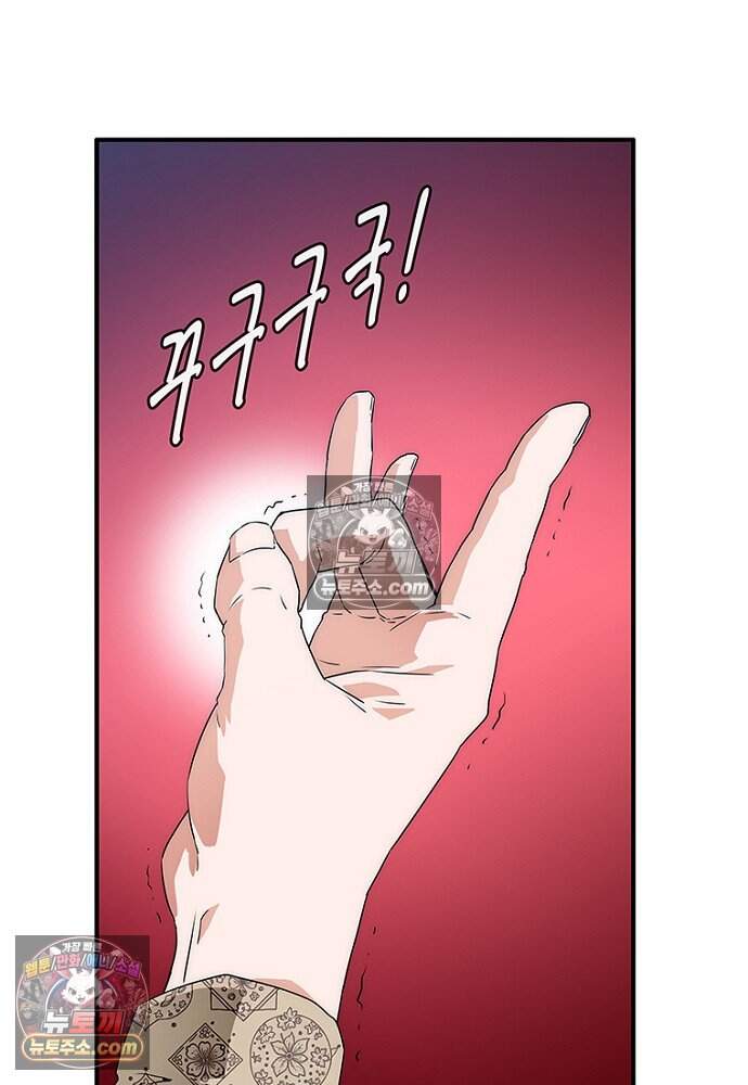 은퇴한 킬러는 힐링하고 싶다 17화 23