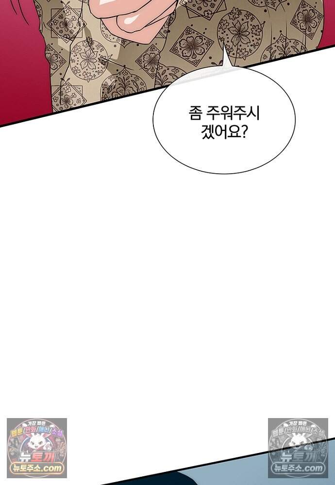 은퇴한 킬러는 힐링하고 싶다 17화 29