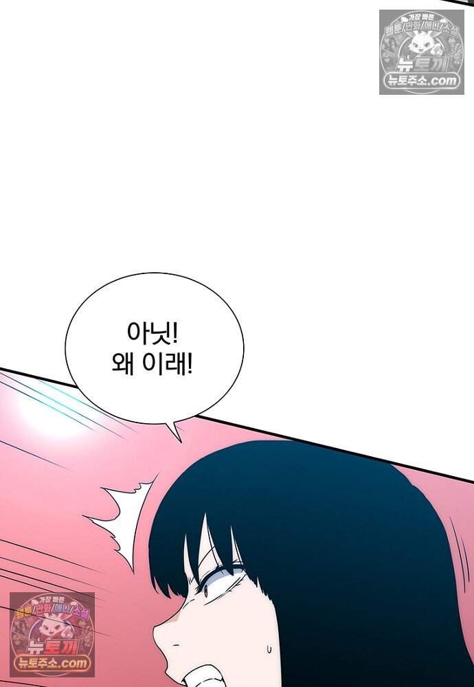 은퇴한 킬러는 힐링하고 싶다 17화 35