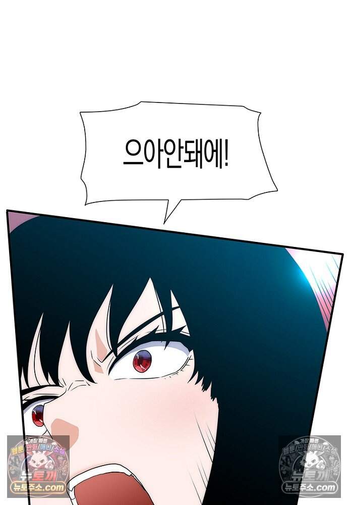 은퇴한 킬러는 힐링하고 싶다 17화 39