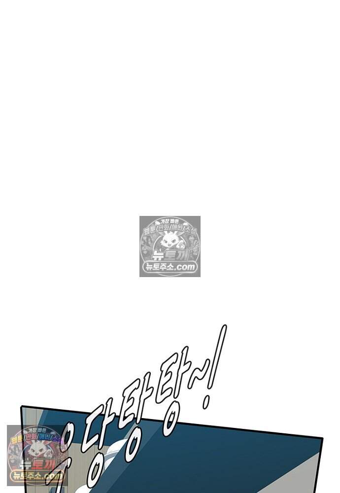 은퇴한 킬러는 힐링하고 싶다 17화 46