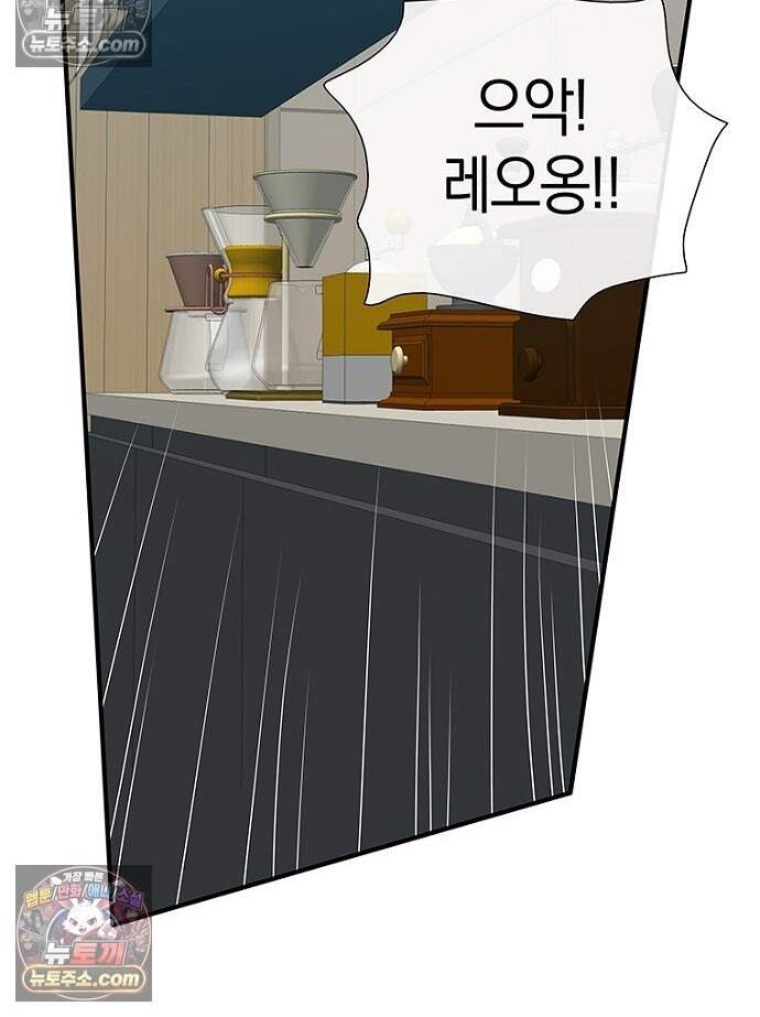 은퇴한 킬러는 힐링하고 싶다 17화 47