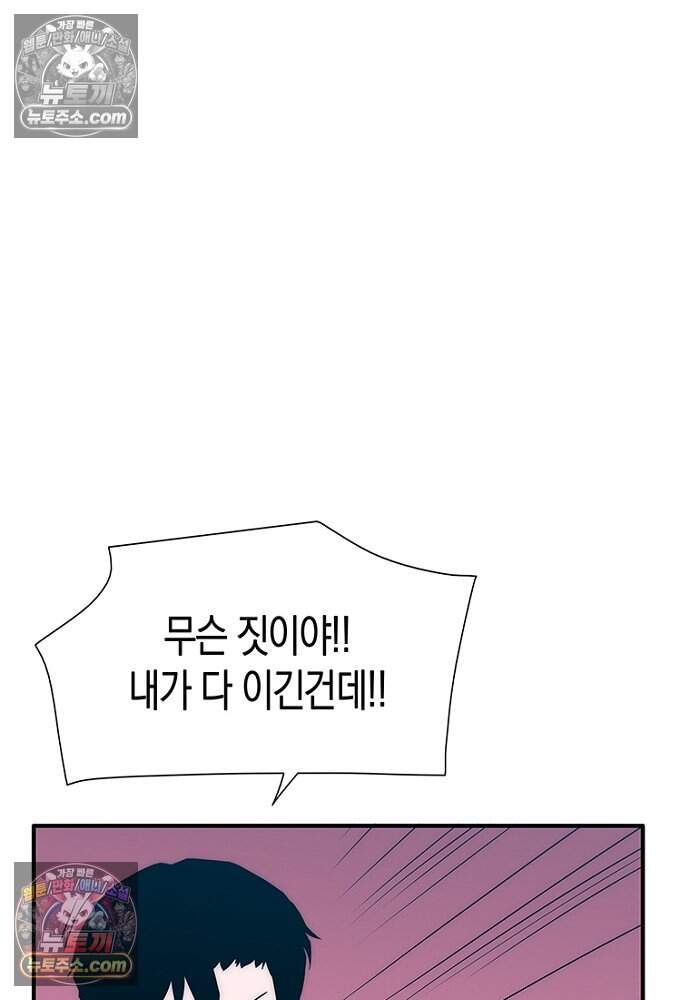 은퇴한 킬러는 힐링하고 싶다 17화 48