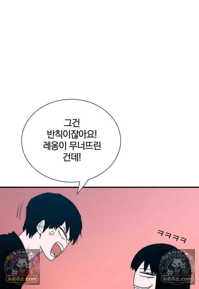 은퇴한 킬러는 힐링하고 싶다 17화 52