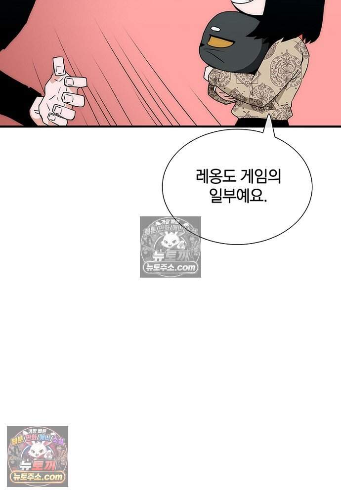 은퇴한 킬러는 힐링하고 싶다 17화 53