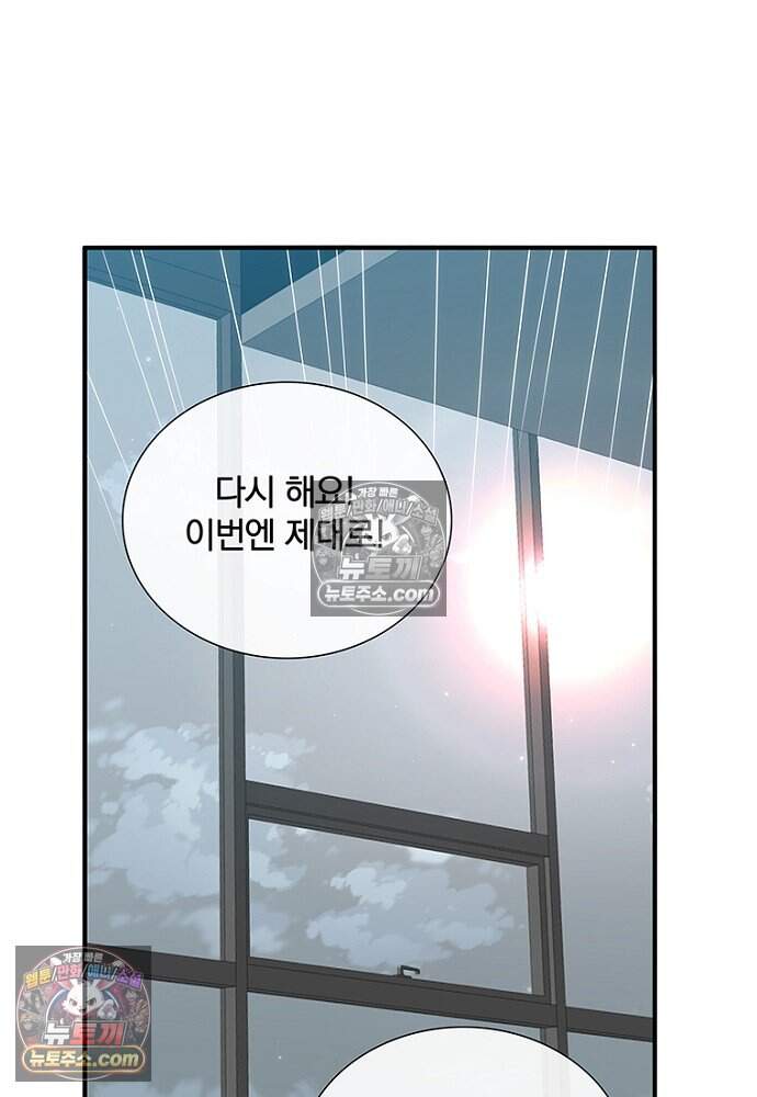 은퇴한 킬러는 힐링하고 싶다 17화 54
