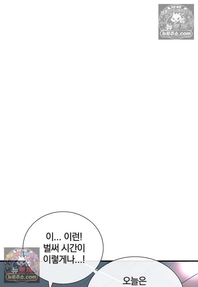 은퇴한 킬러는 힐링하고 싶다 17화 63