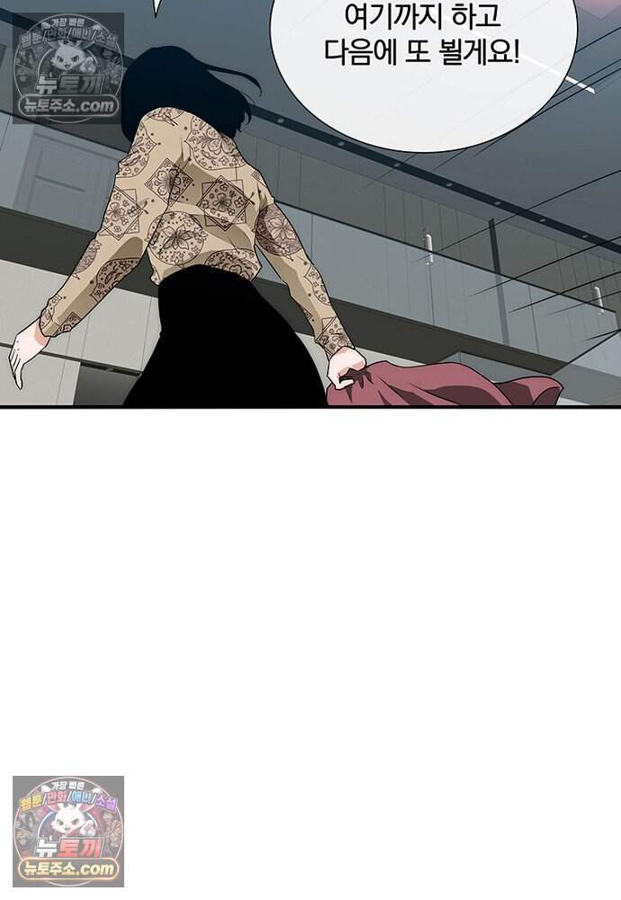 은퇴한 킬러는 힐링하고 싶다 17화 64