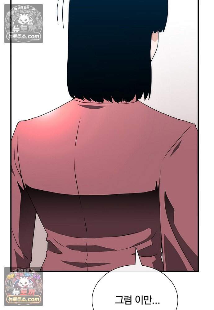 은퇴한 킬러는 힐링하고 싶다 17화 67