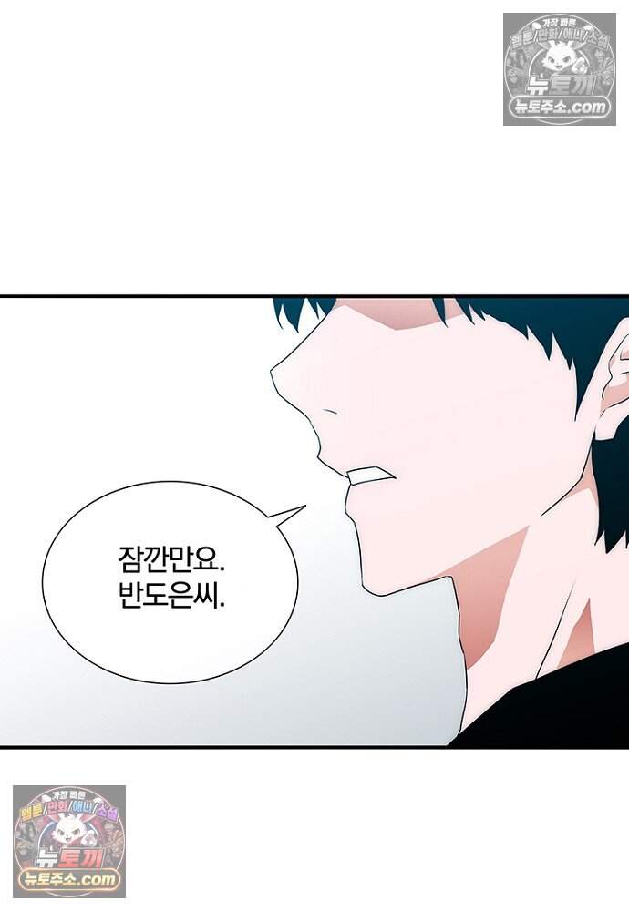 은퇴한 킬러는 힐링하고 싶다 17화 69