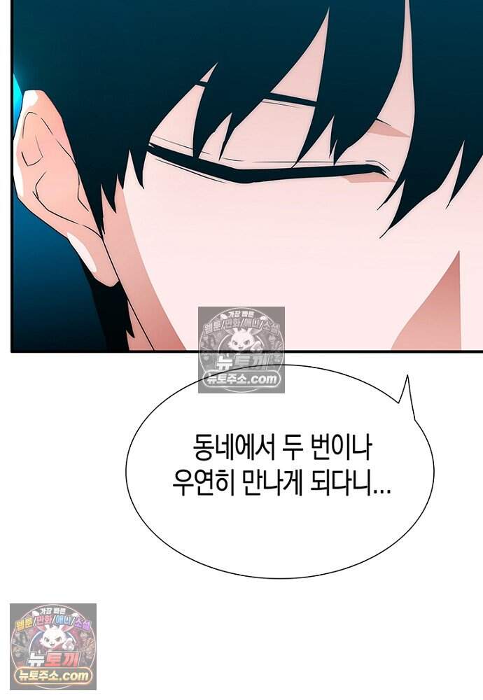 은퇴한 킬러는 힐링하고 싶다 17화 72