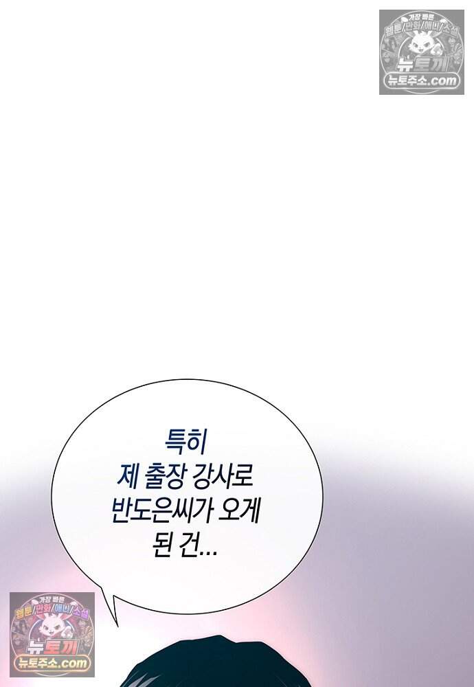 은퇴한 킬러는 힐링하고 싶다 17화 73