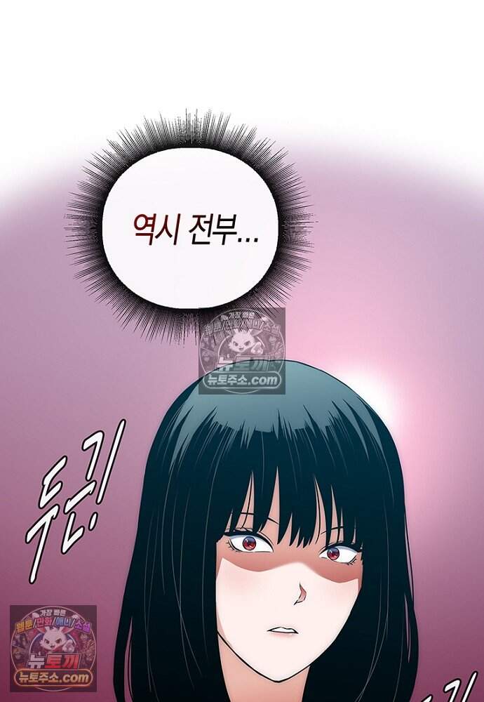 은퇴한 킬러는 힐링하고 싶다 17화 76