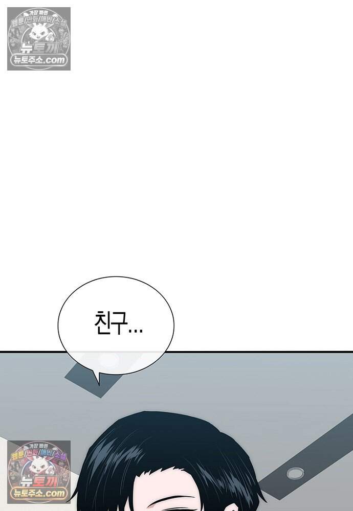 은퇴한 킬러는 힐링하고 싶다 17화 82