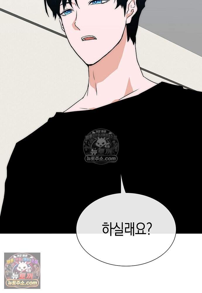 은퇴한 킬러는 힐링하고 싶다 17화 83