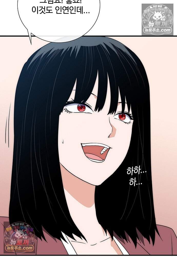 은퇴한 킬러는 힐링하고 싶다 17화 90