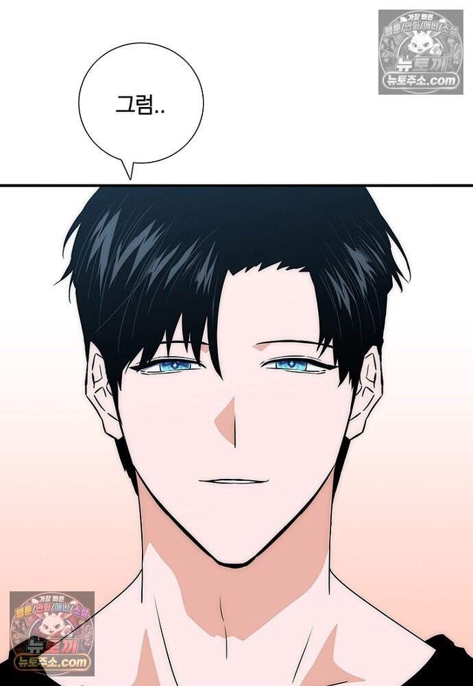 은퇴한 킬러는 힐링하고 싶다 17화 93