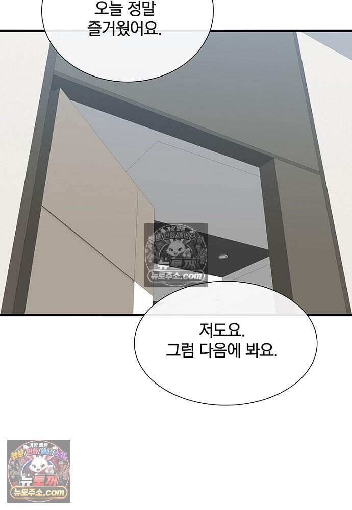 은퇴한 킬러는 힐링하고 싶다 17화 97