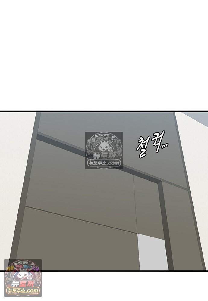 은퇴한 킬러는 힐링하고 싶다 17화 98