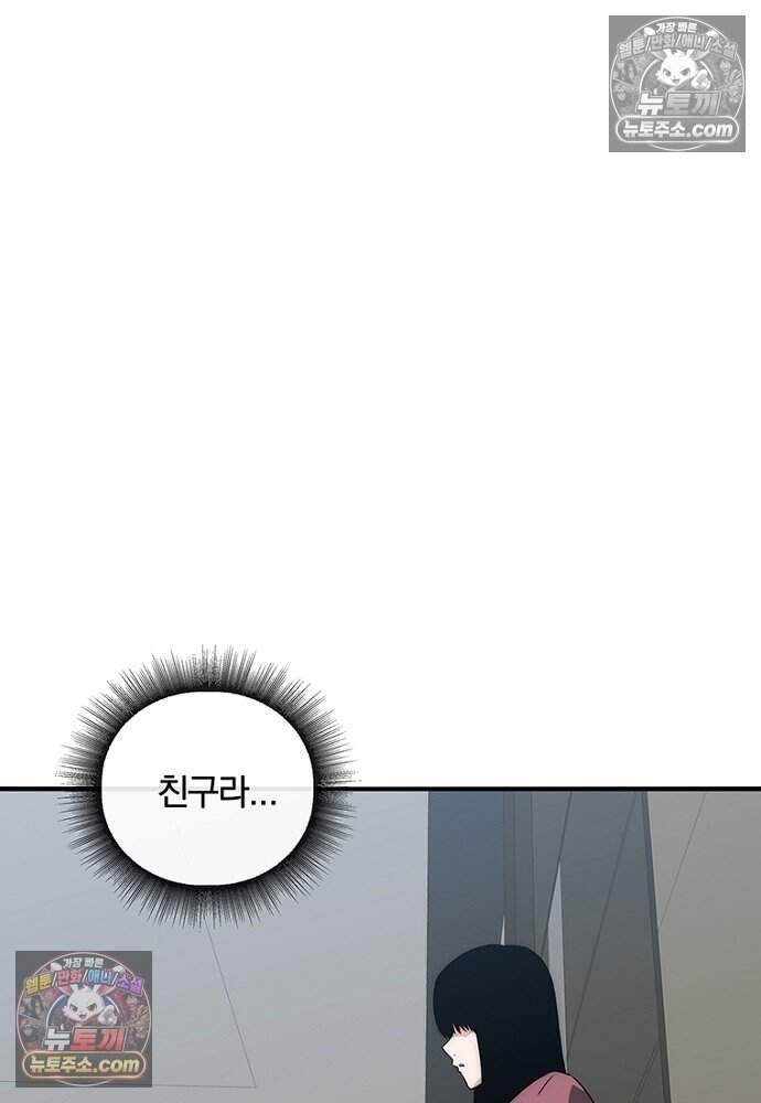 은퇴한 킬러는 힐링하고 싶다 17화 99