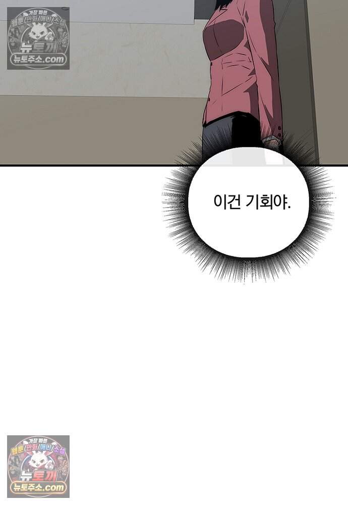 은퇴한 킬러는 힐링하고 싶다 17화 100